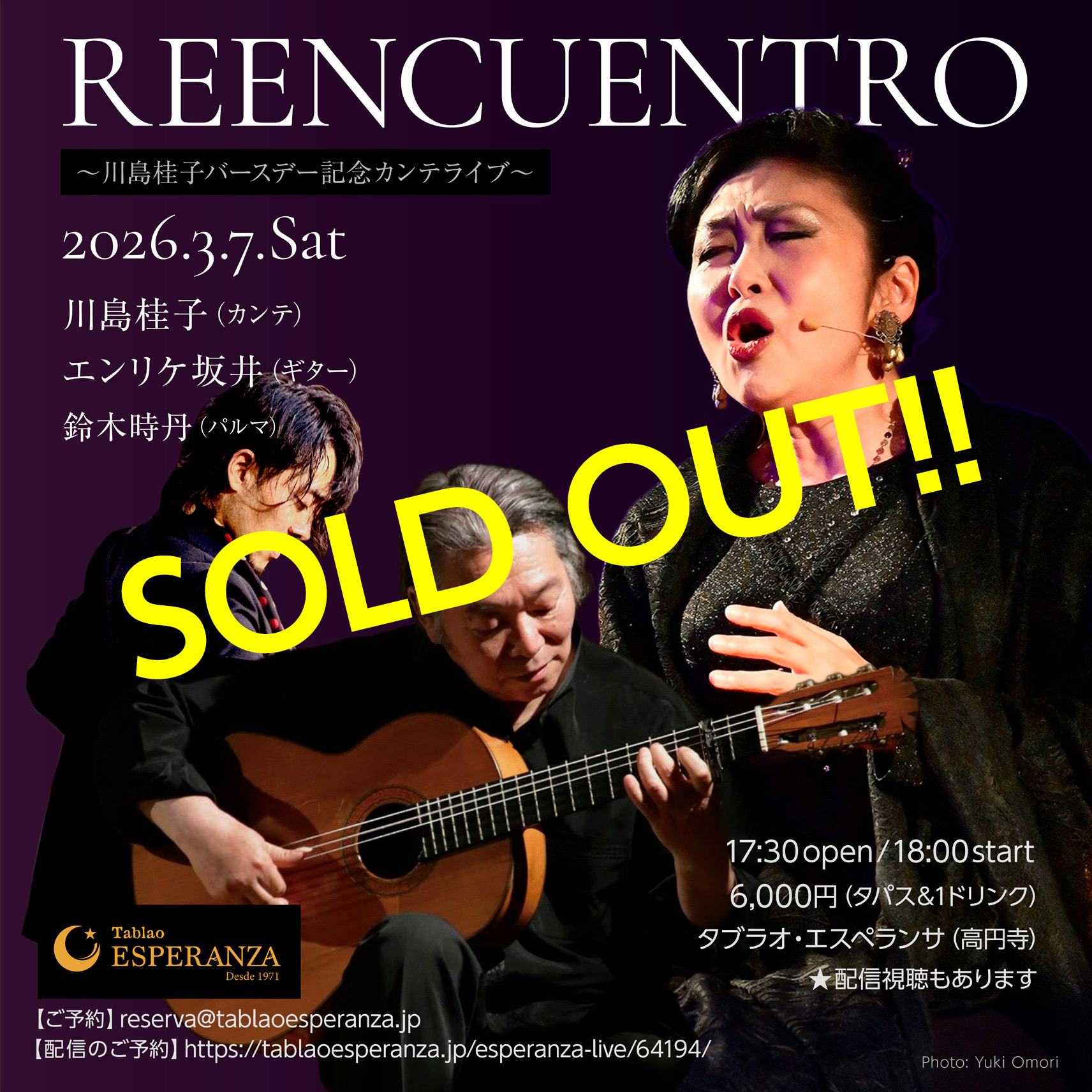 REENCUENTRO 〜川島桂子バースデー記念カンテライブ〜